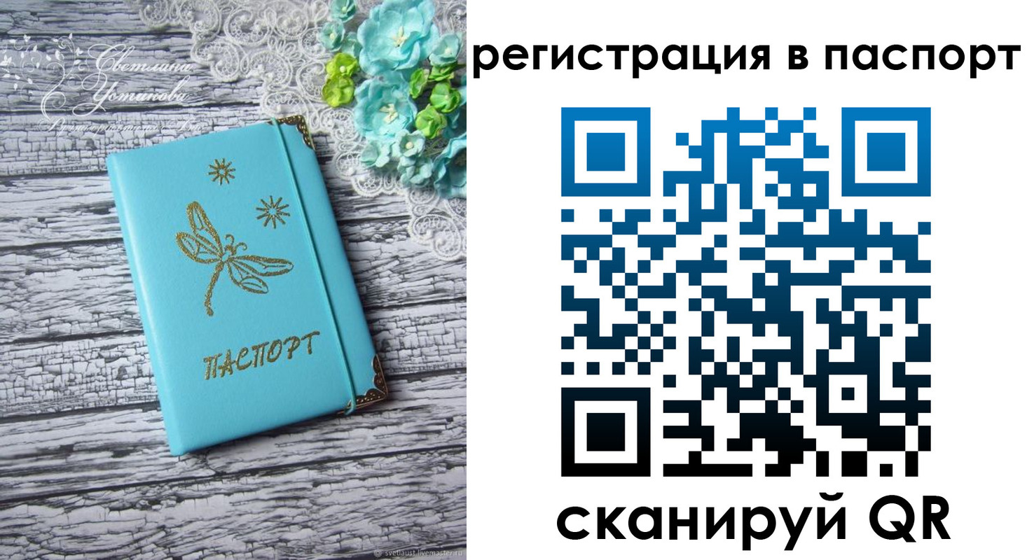 прописка в квартире в Старом Осколе