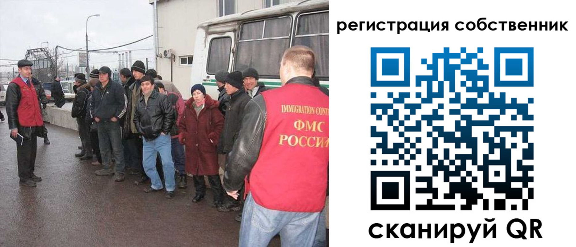 миграционный учет в Старом Осколе