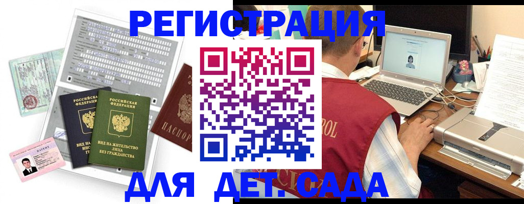 прописка для кредита в Старом Осколе