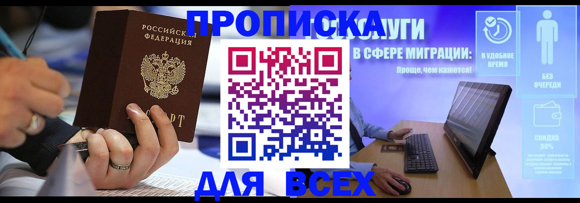 временная регистрация поиск в Старом Осколе