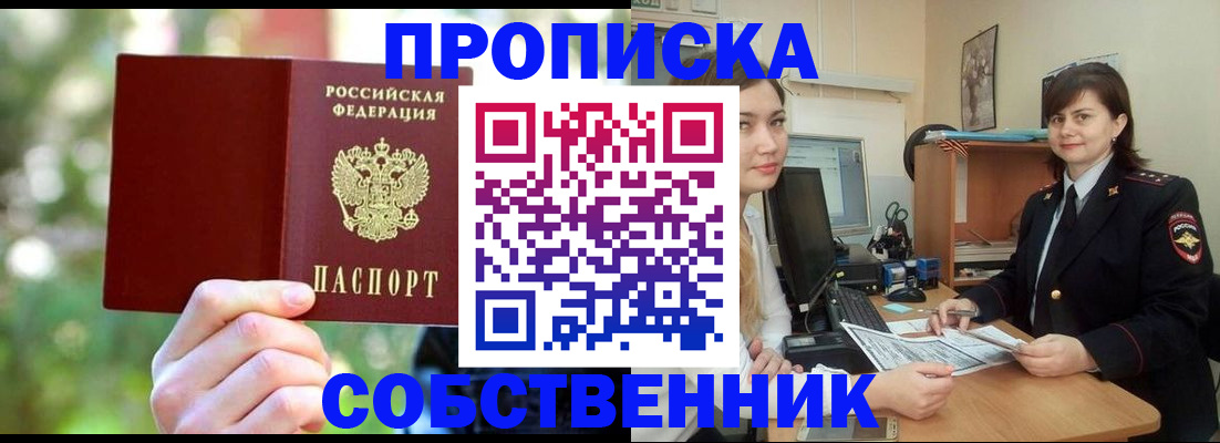 прописка иностранных граждан в Старом Осколе