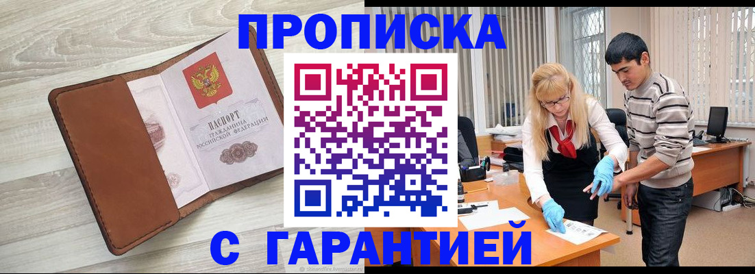 миграционный учет в Старом Осколе