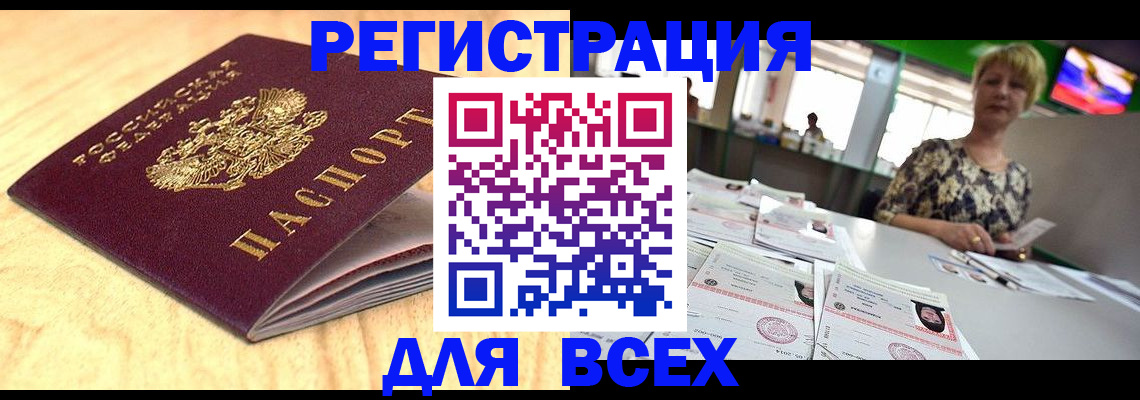 временная регистрация законно в Старом Осколе