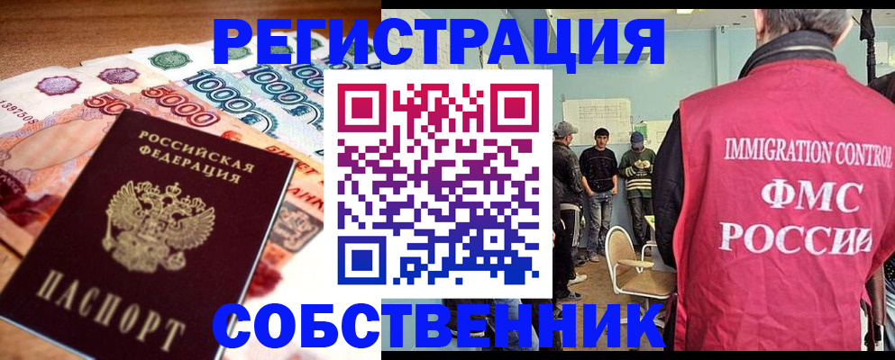 пропишу в квартире в Старом Осколе