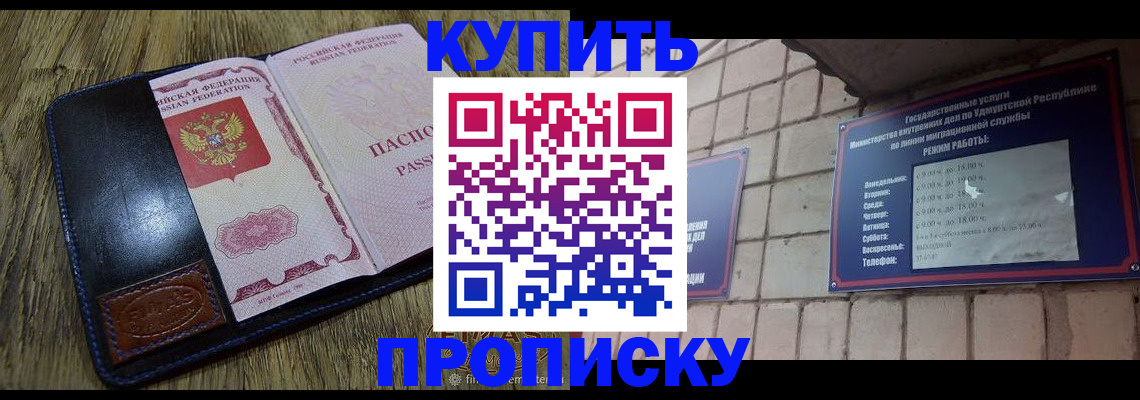 временная регистрация надежно в Старом Осколе